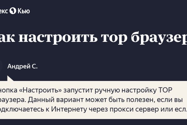 Как восстановить доступ к аккаунту кракен